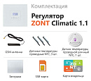 ZONT Climatic 1.1 Погодозависимый автоматический GSM / Wi-Fi регулятор (1 ГВС + 1прямой/смесительный) с доставкой в Новомосковск