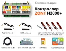 ZONT H2000+ Универсальный GSM / Etherrnet контроллер с доставкой в Новомосковск