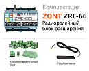 ZRE-66 Радиорелейный блок расширения для контроллеров H2000+ и C2000+(868 МГц) с доставкой в Новомосковск